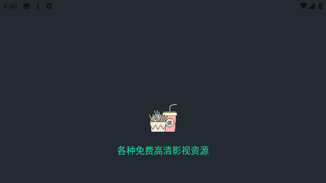 聚能搜软件