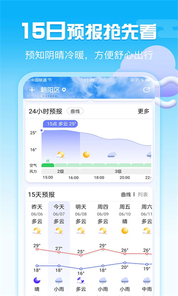 多能宝盒大师软件