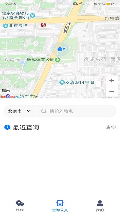 等等公交软件