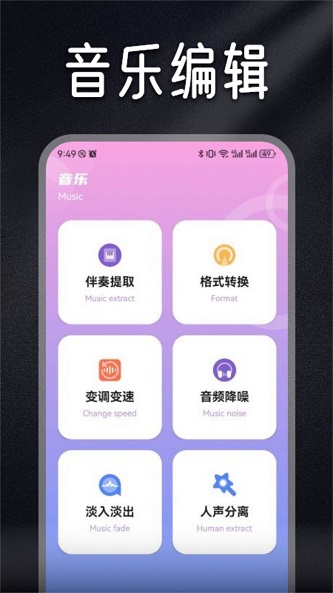 Musicolet音乐剪辑软件