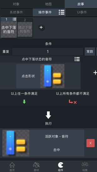 游戏制作创意齿轮软件