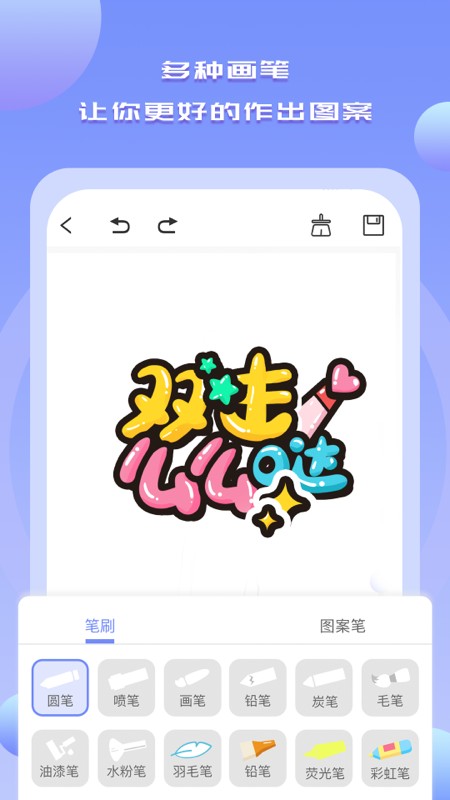 drawn软件