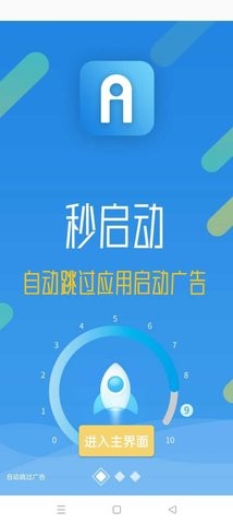 秒启动防撤回神器软件