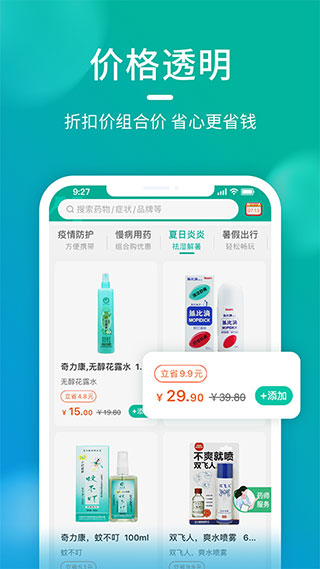 海王星辰软件