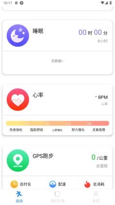 vband智能手表软件