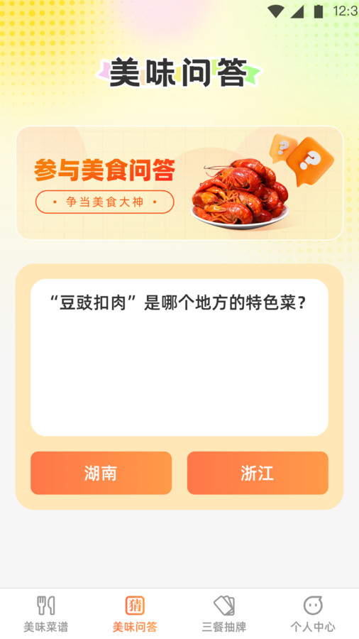 王牌知味大师软件