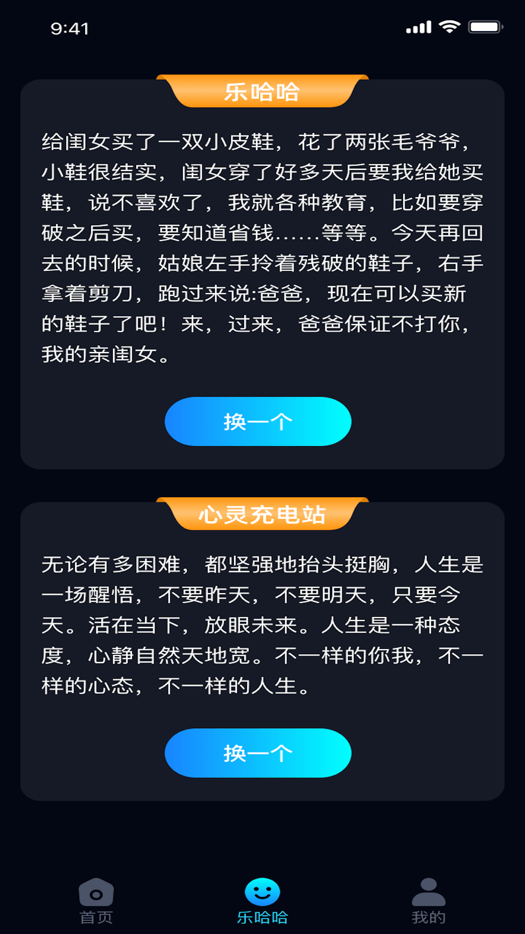 充电乐哈哈软件