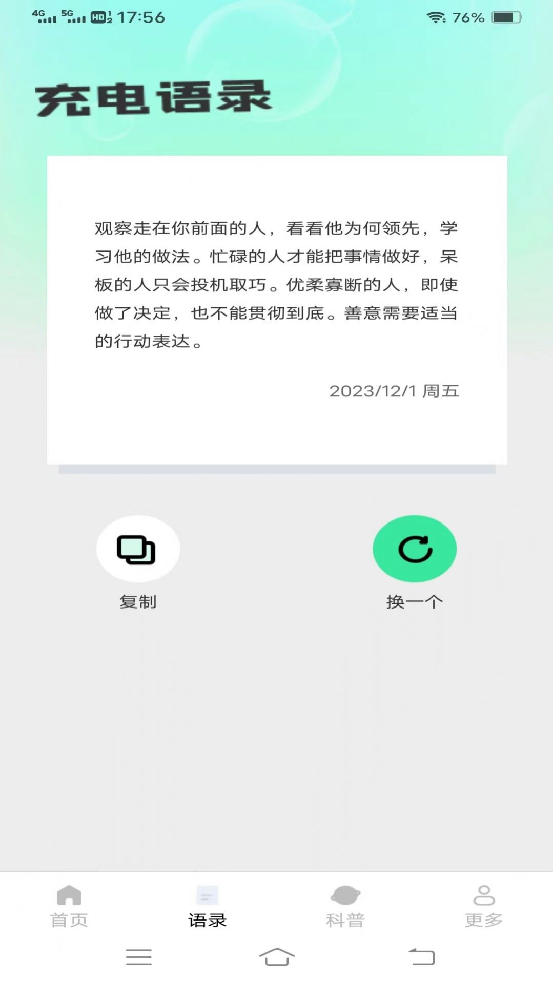 充电小盒子软件