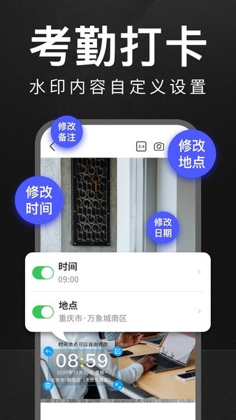 万能水印相机软件