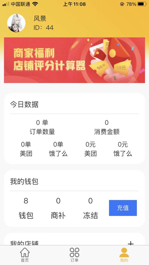 试生活软件