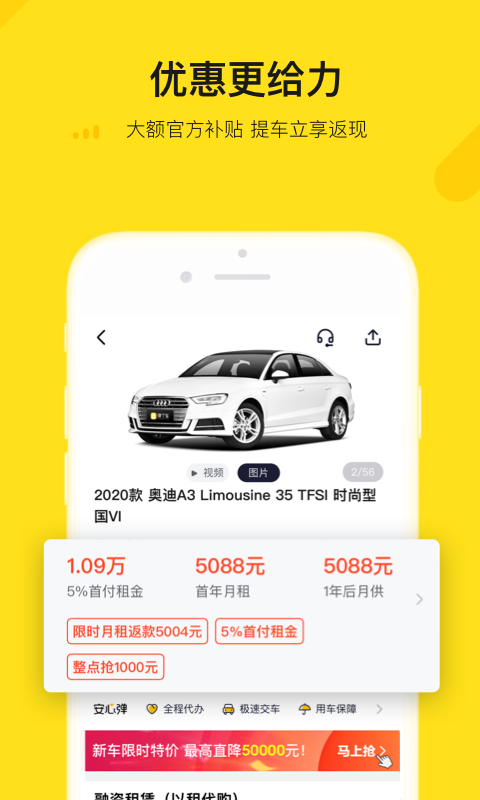 弹个车软件