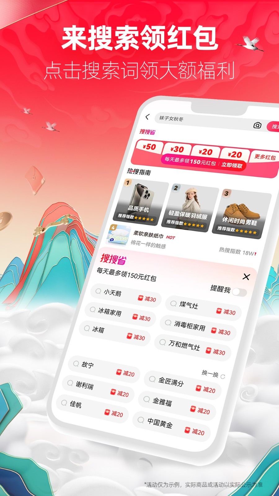 天猫超市软件