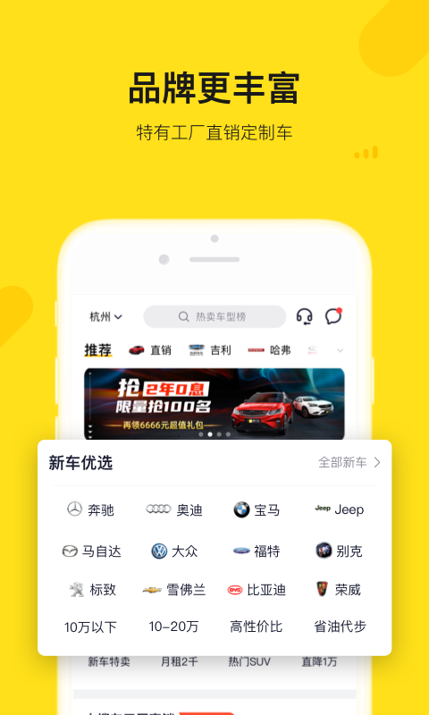 弹个车软件