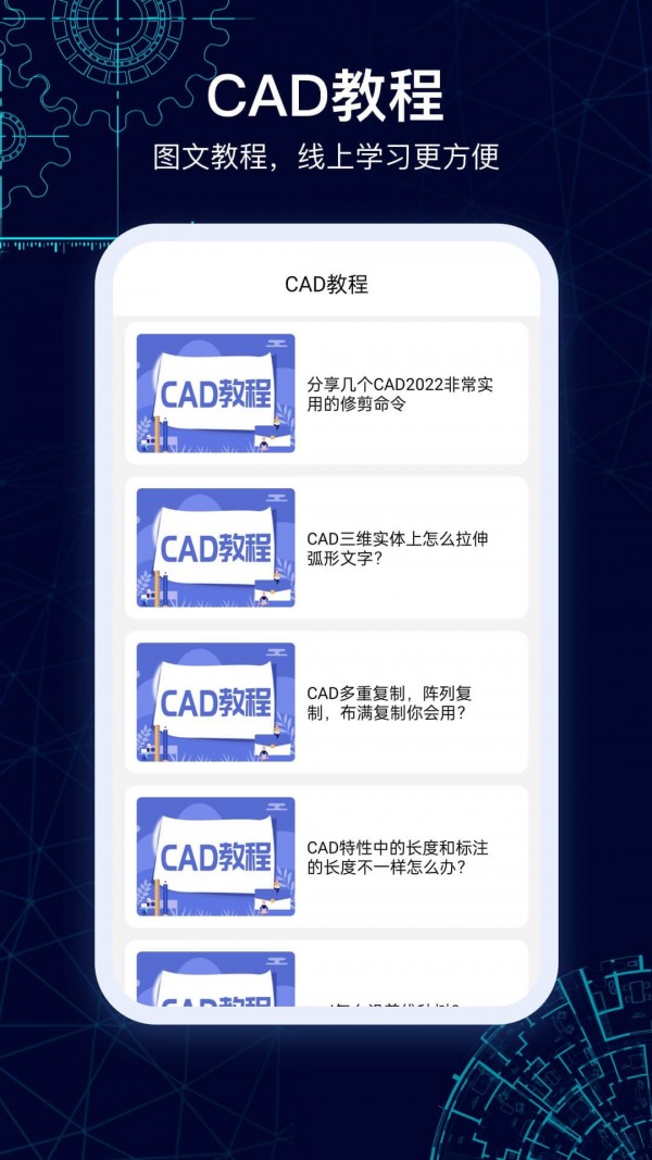 CAD图纸看看软件