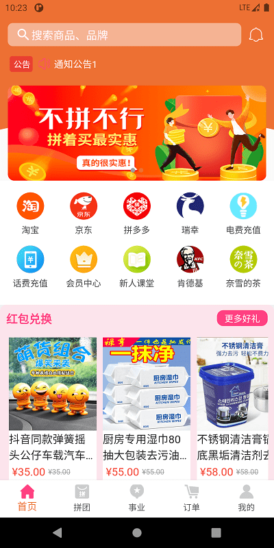 灯灯商城软件