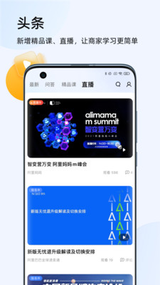 千牛淘宝卖家版软件
