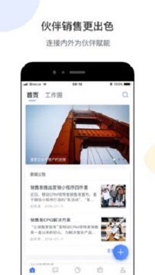 销售易crm系统软件