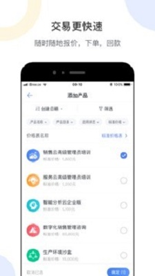 销售易crm系统软件