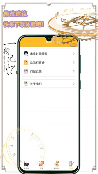 时间管理器软件