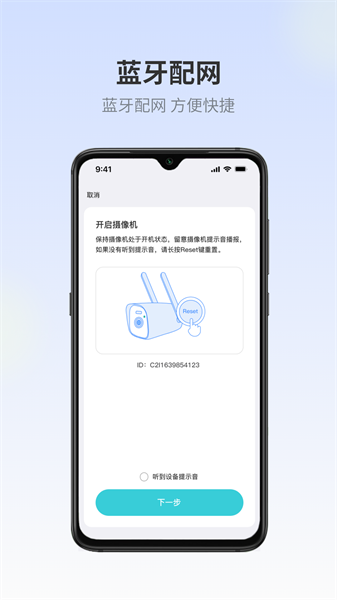 爱视家监控软件