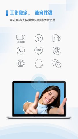 ivcam手机客户端软件
