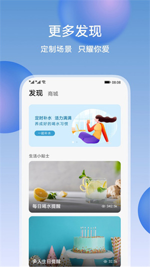 荣耀智慧空间软件
