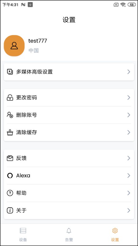 ipc360home监控软件
