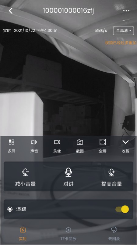 ipc360home监控软件