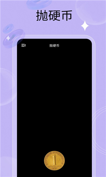 万能小转盘软件