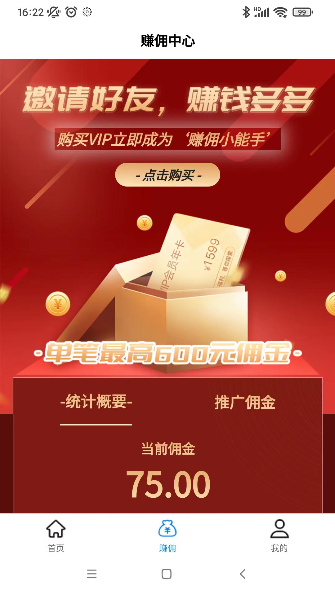 标圈圈软件
