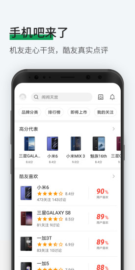 酷安论坛软件