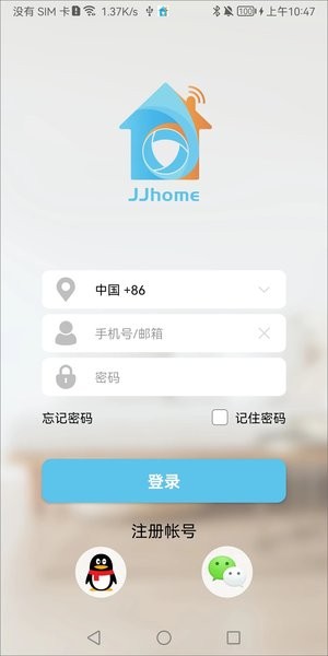 家家智联软件