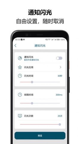 来电闪光秀秀软件