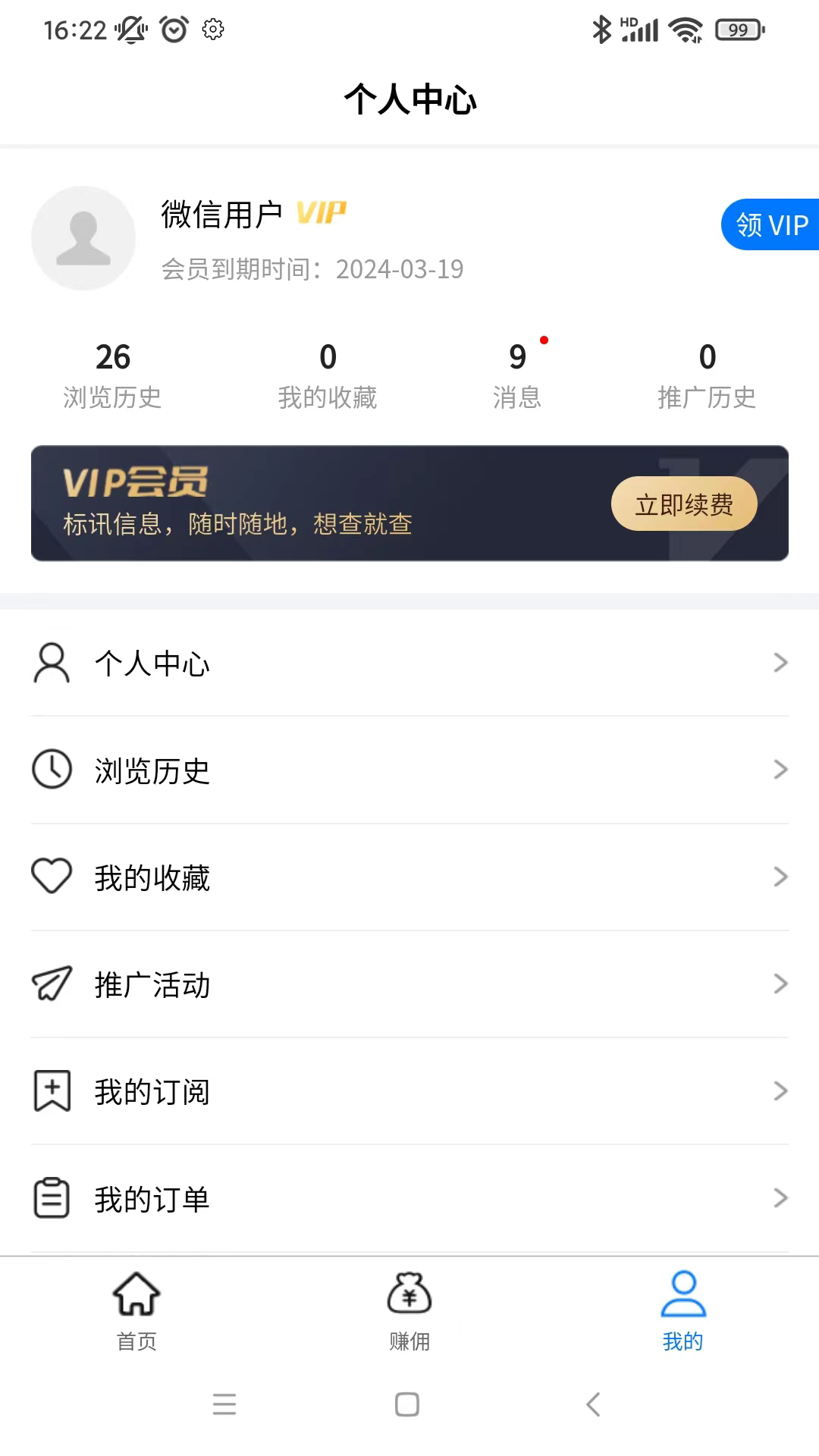 标圈圈软件