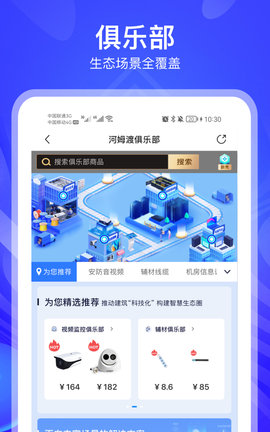 河姆渡软件