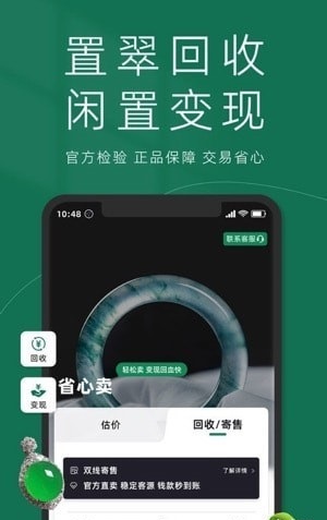 置翠软件