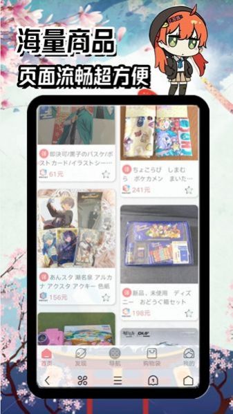 日淘酱软件