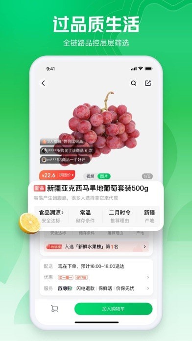 七鲜生鲜超市软件