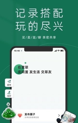 置翠软件