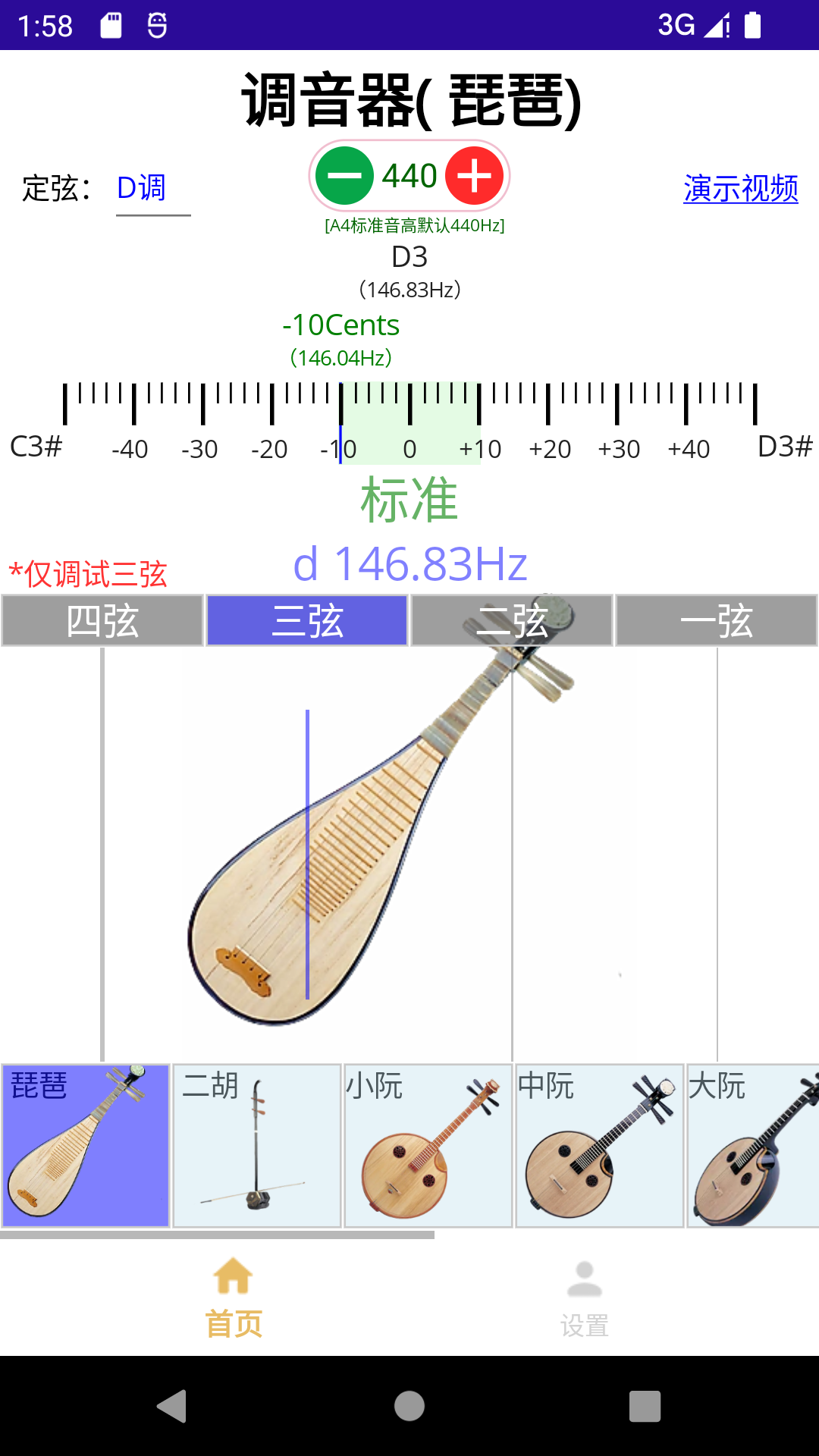 咕嘟调音软件