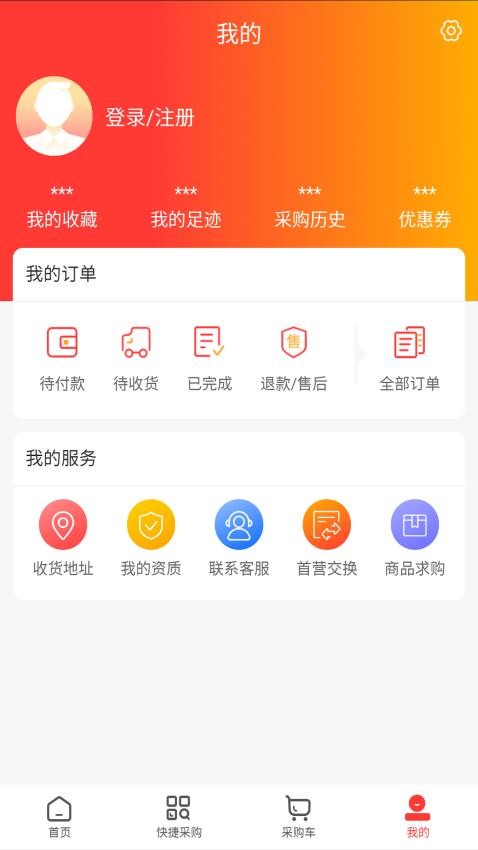 志英药城软件