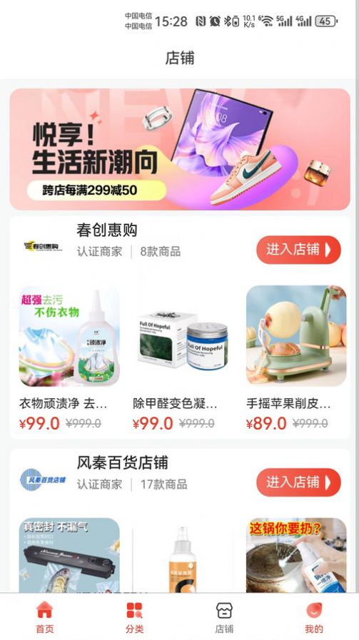 腾量商城软件