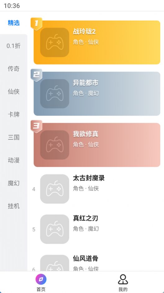 众玩手游软件