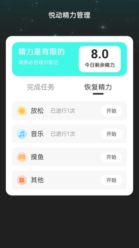 悦动WiFi软件