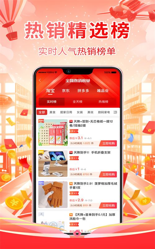 全球主角软件