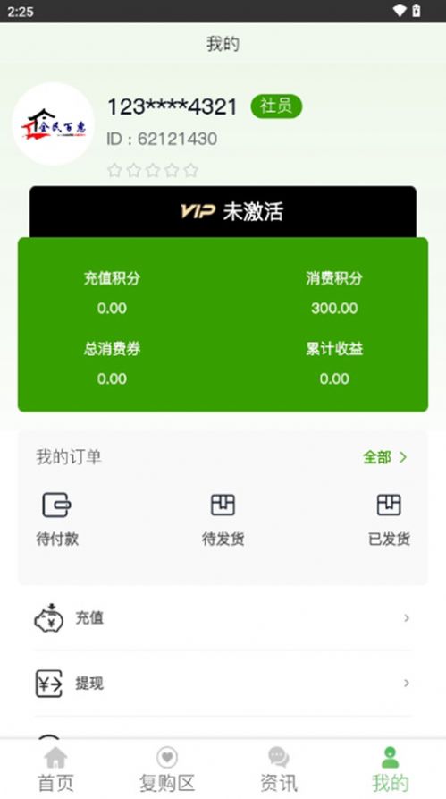 全民百惠软件
