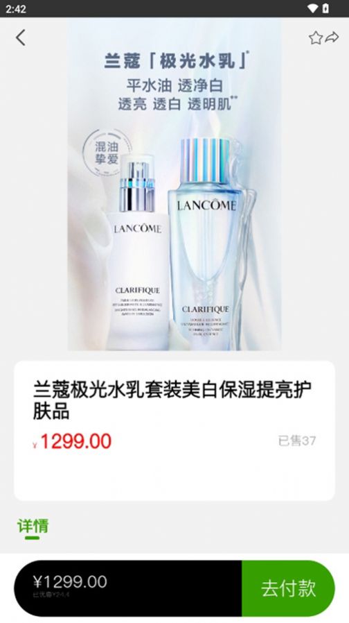 全民百惠软件