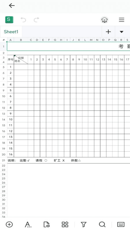 word文档手机编辑器软件