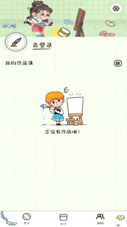 简笔画吖软件