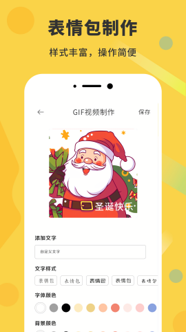 gif动态图软件